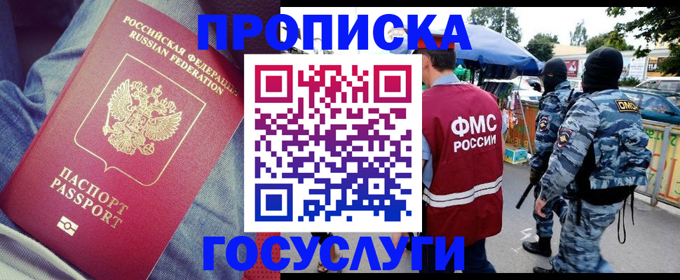 временная регистрация 2025 в Нурлате