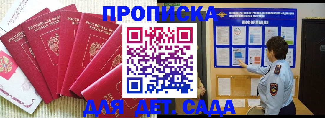 прописка иностранных граждан в Нурлате