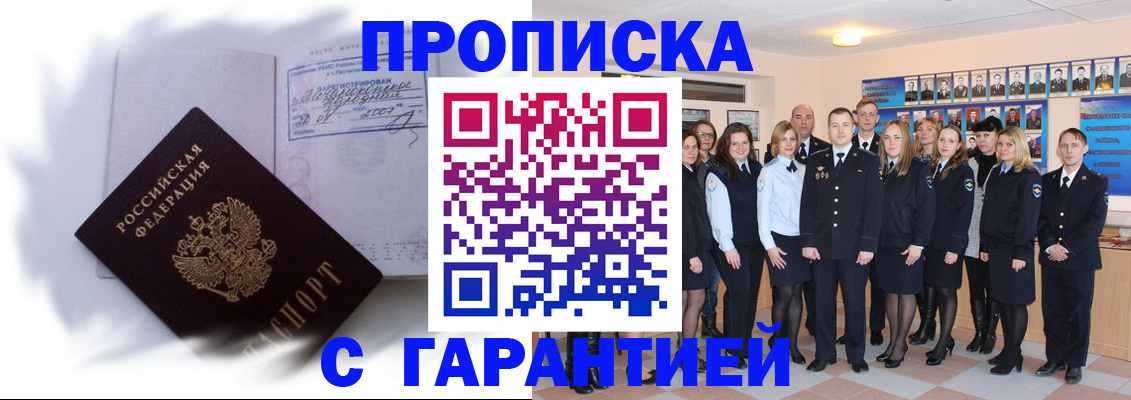 пропишу в квартире в Нурлате